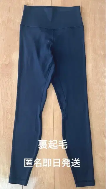 Lululemon 속기모 레깅스 Align Fleece 네이비 S/P