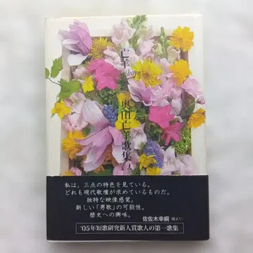 망양 오쿠다 망양가집 단가 연구사