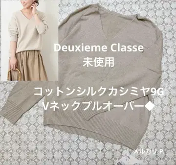 코튼 실크 캐시미어 9G V넥 풀오버