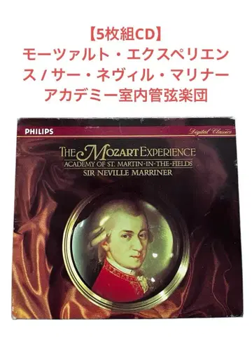 모차르트 대전집 5CD 마리너 아카데미 실내 관현악단