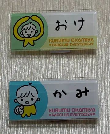 오카미야 라이무 FC 이벤트 입장 혜택