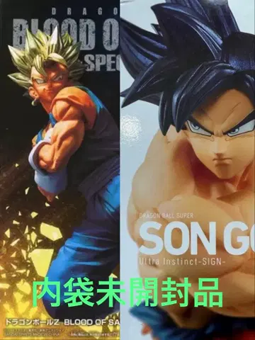 blood of saiyans 베지트 손오공 무의식의 극의 '조' 피규어