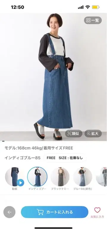 LEPSIM 멀티WAY 데님 점프 스커트