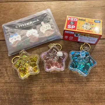 치이카와 별 모양 둥둥 키링 3개 & 토미카 & 파우치