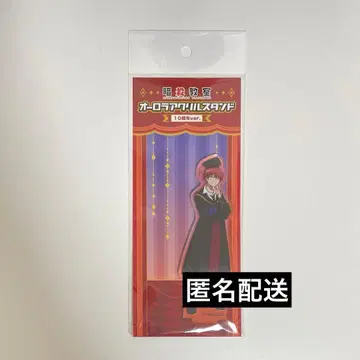 암살교실 아카바네 아크릴 스탠드 10주년 ver.