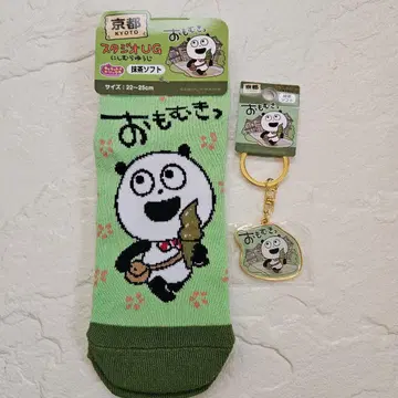 지역 한정 니시무라 유우지 스튜디오 UG 교토 2종 세트 고키겐판다