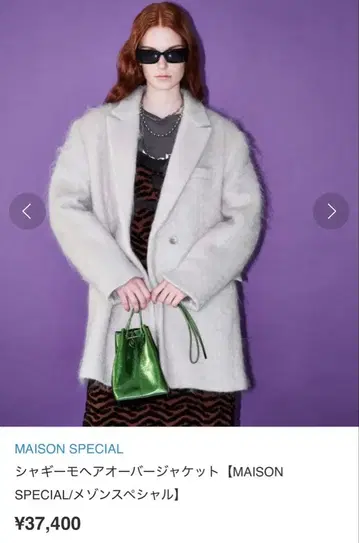 MAISON SPECIAL 샤기 모헤어 오버 자켓 아우터