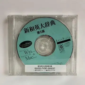 신화영대사전 제5판 CD-ROM