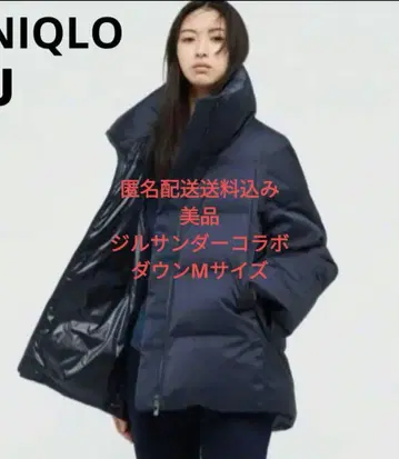 새상품급 UNIQLO +J 다운 자켓 M 네이비