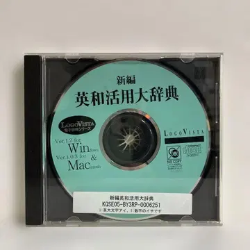 신편 영한 활용 대사전 CD-ROM