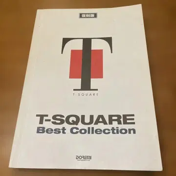 밴딩 스코어 복각판 T-SQUARE 베스트 컬렉션 밴딩 스코어