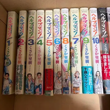헬프맨 1권 ~ 24권 세트 쿠사카 리츠