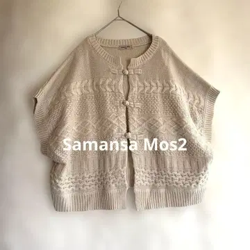 [Samansa Mos2] 차이나 단추 케이블 니트 가디건 니트 베스트