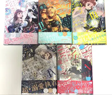 얀데레 마법사는 석상 소녀만을 사랑할 수 있어 1-5권 세트