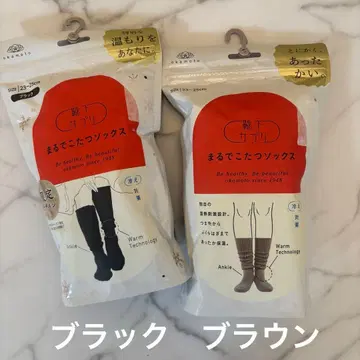 미사용 새상품 마루데타츠 삭스 블랙 브라운 2족 세트