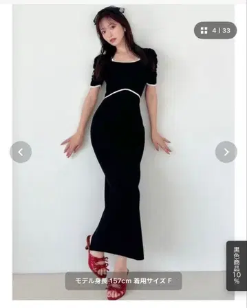 RESEXXY 바이컬러 타이트 원피스