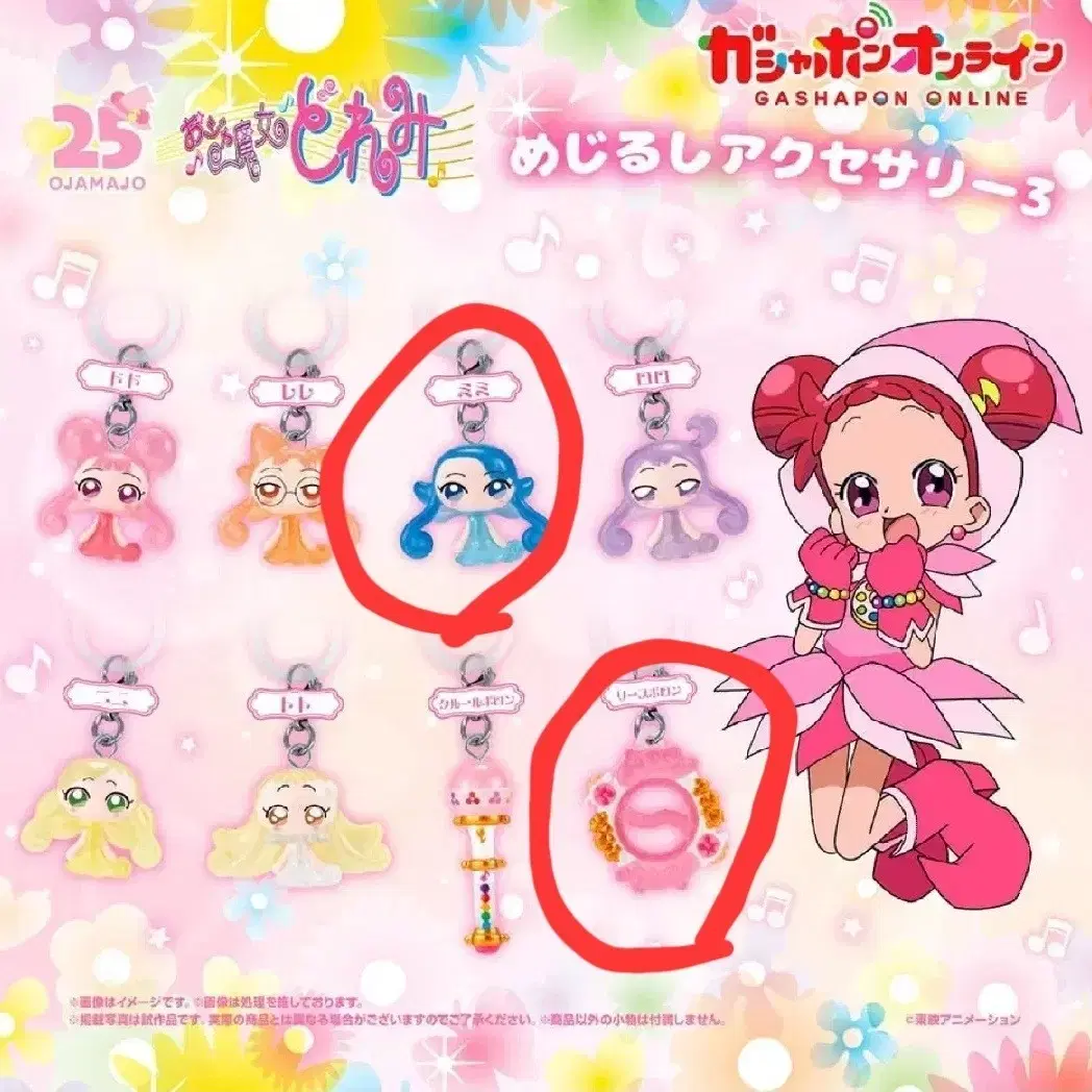 Bulk sale) Sealed_Magical Doremi Mejirushi Vol. 3_ Mimi, Lisle Horn