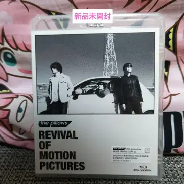 the pillows REVIVAL OF MOTION PICTURES