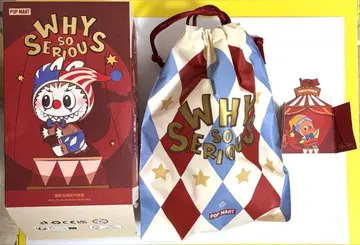 WHY SO SERIOUS 봉제 인형 twinkle twinkle