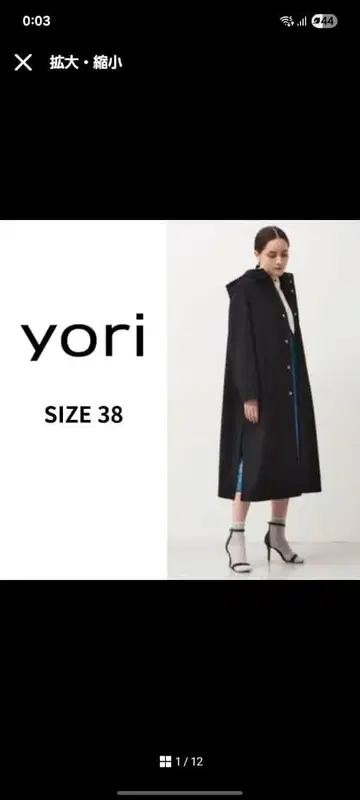 yori 라이트 울 후드 부착 롱 코트 38