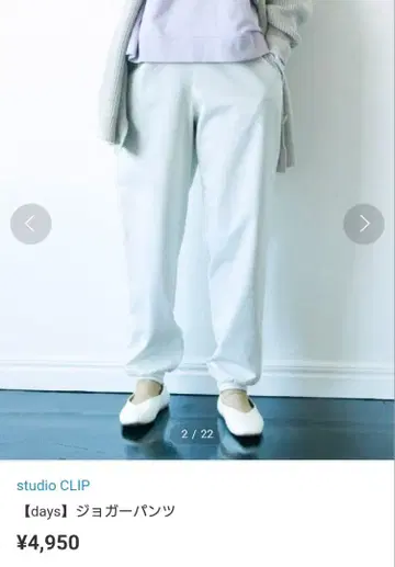 스튜디오 클립 studio CLIP 조거 팬츠 L