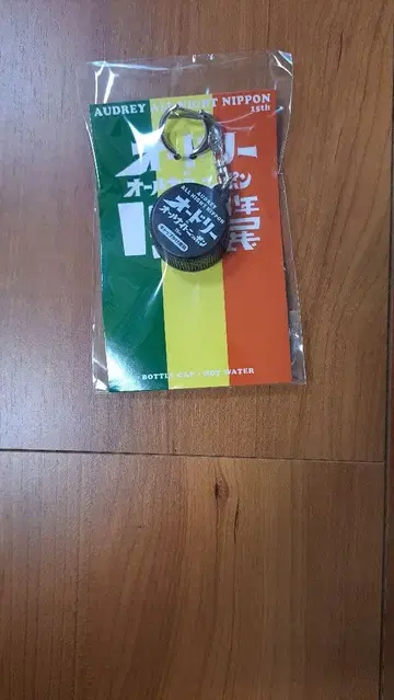 오드리 의 올 나이트 니 폰 15주년 기념전 캡 걸이 키링 블랙