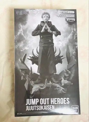주술회전 양면 스쿠나 JUMP OUT HEROES 응모자 전원 서비스