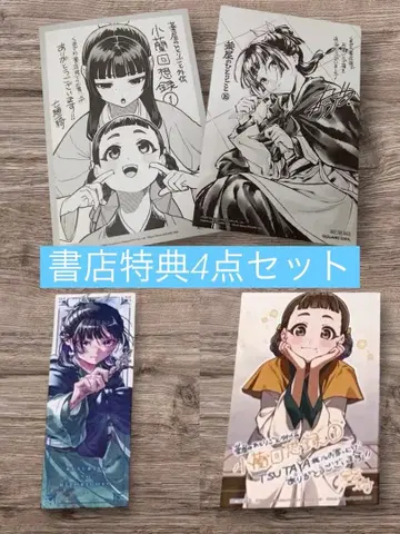 [혜택만 4종] 약사의 혼잣말 16권 외전 소란회상록