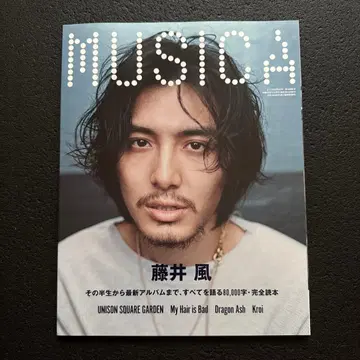 MUSICA vol.181 후지이 카제 특집