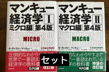 맨큐 경제학 1