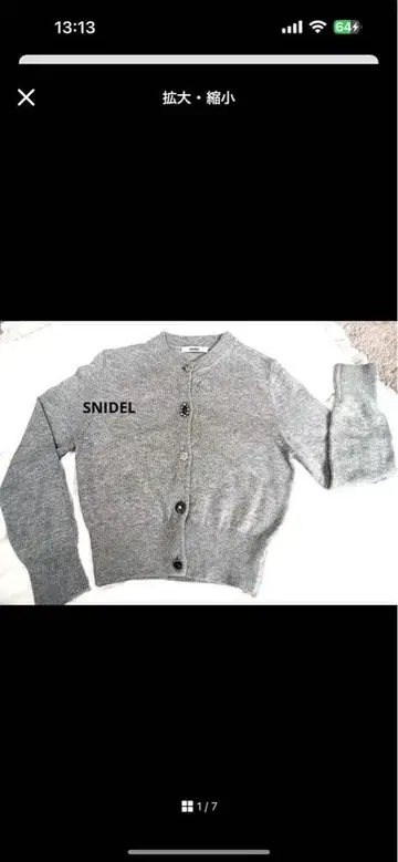 SNIDEL 비쥬 버튼 가디건