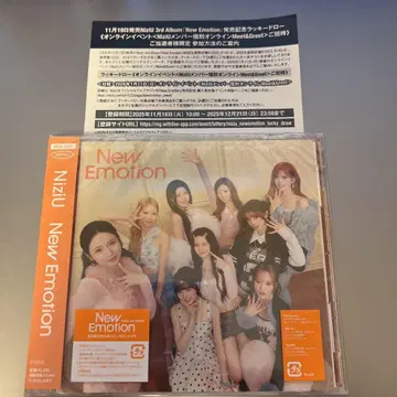 NiziU New Emotion 럭키 드로우 A상 일반ver CD 포함