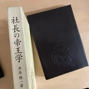 사장학 제왕학 이하라 류이치 저