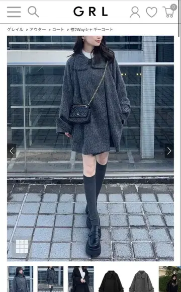 그레일 옷깃 2way 샤기 코트