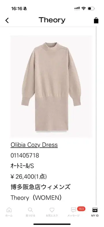 띠어리 캐시미어 혼방 니트 원피스 드레스 튜닉