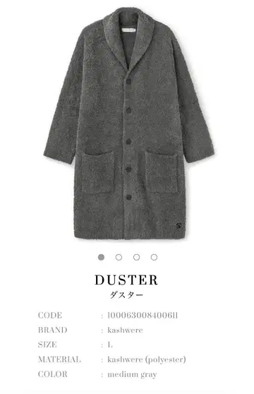 kashwere 카시웨어 더스터 코트 미디엄 그레이 L 사이즈