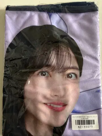 [ 당일 발송 ] 쿠보 시오리 담요 12th 바스라