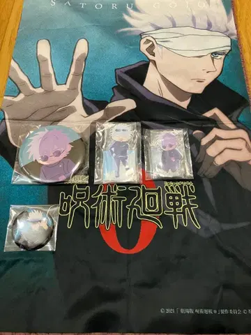 주술회전 고죠 사토루 묶음 판매