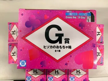 헌터헌터 1번 복권 G상 + H상 세트 7체