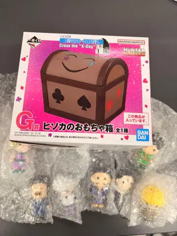 헌터헌터 1번 복권 G상 + H상 세트 7체