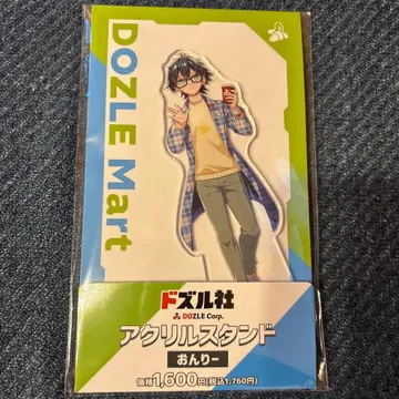 도즈루사 아크릴 스탠드 온리 훼미리마트