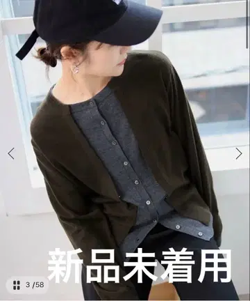 슬로브 이에나 페이크 레이어드 가디건