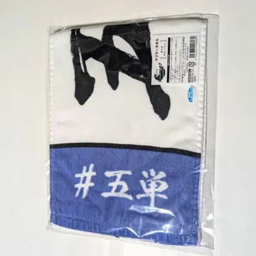 뮤지컬 닌타마 란타로 닌뮤 머플러 타월 5학년 단독 라이브 5단