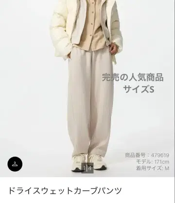 드라이 맨투맨 커브 팬츠/사이즈 S