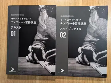 [ 하자품 초특가 ] 다이렉트 출판 세일즈 라이팅 템플릿 강좌용 텍스트
