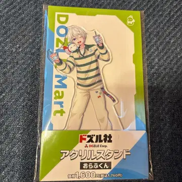 도즐사 아크릴 스탠드 오라후군