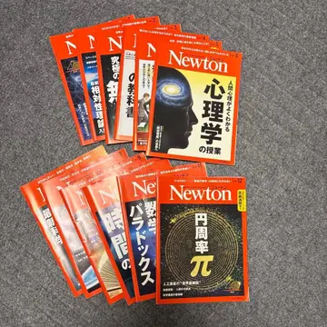 2021년 Newton 잡지 12호 세트