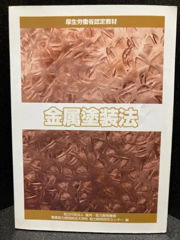 금속 페인팅 방법