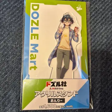 도즈루사 아크릴 스탠드 온리