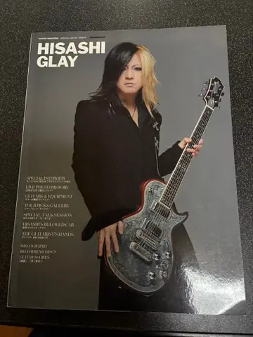 HISASHI/GLAY 기타 매거진